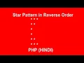 php program to print star pattern in reverse order Hindi