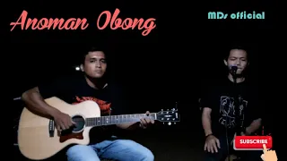 Download Anoman obong akustik cover (by bang mamat) MP3