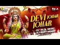 Download Lagu Devi Johar Johar | Cg Bhakti Song | Bass Boosted | DJ Vicky Mohda X Raja Music 2025