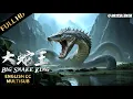 Download Lagu 【LENGKAP】Raja ular raksasa berusia seribu tahun telah lahir! |.film monster |.film inggris |