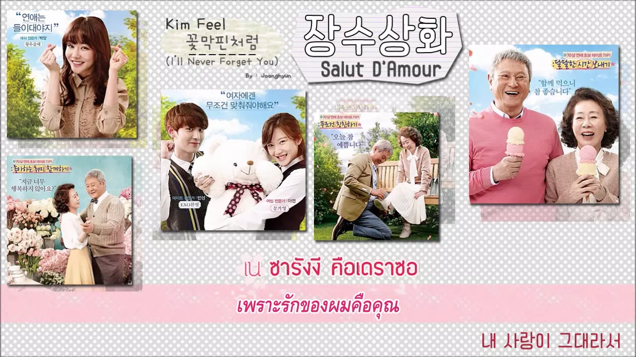Kim Feel - I'll Never Forget You (Karaoke, THAI Sub) Kim Feel - I'll Never Forget You (Karaoke, THAI Sub)