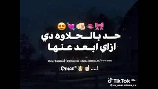 انتي احلي من الحلاوه انتي النفس و الهوا دندنها