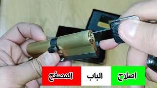 طريقة تغيير قلب باب مصفح وكيفية فك قلب معلق جوه الباب المصفح دون اتلاف الباب والحفاظ علي الكالون دندنها
