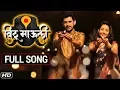 Download Lagu Vithumauli (विठू माऊली) | FULL Promotional Song | Upcoming TV Serial 2017 | #StarPravah