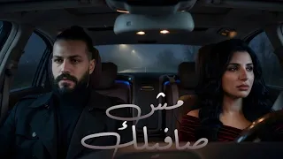 مهي فتوني و مسلم   اتفضل روح                                       دندنها