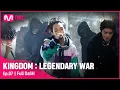 Download Lagu [EN/JP] [7회] ♬ Full DaSH - 잇츠원(BOBBY, 휘영, 선우)ㅣ3차 경연 1R#KINGDOM EP.7 | Mnet 210513 방송