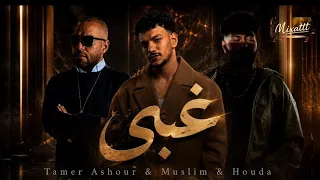 غبي  ميكس  حوده بندق  مسلم  تامر عاشور                                                   دندنها