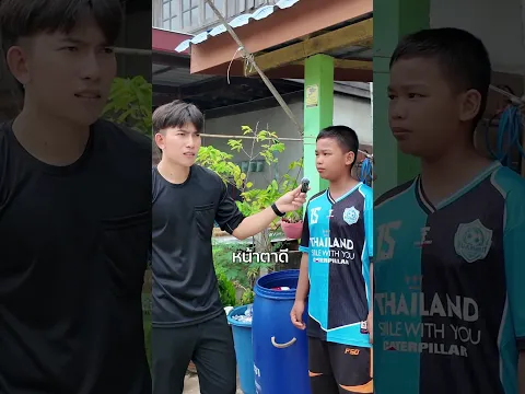 หมู่บ้านนี้ใครหล่อสุด