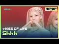 Download Lagu KISS OF LIFE, Shhh (KISS OF LIFE, 쉿) [THE SHOW 230725]