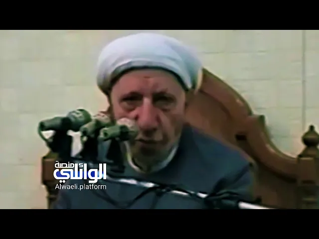 قصة الحربة من النار مع هارون العباسي | الدكتور الوائلي