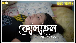 assamese short film on depression with english subtitles