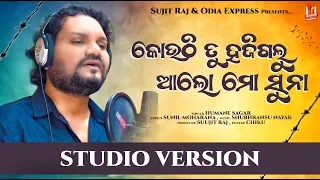 Kouthi Tu Hajigalu Alo Mo Suna