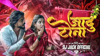  103 kelay jadu tona dj jack remix