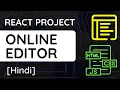 React Project The Online Editor for HTML CSS and JavaScript
