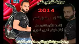 اجمل اغنية للفنان السوري باسل نجم عن شهداء سوريا 