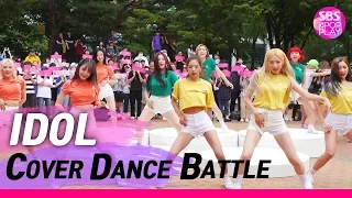 Download (ENG SUB)[IDOL COVER DANCE BATTLE] 오마이걸 X 우주소녀 X 모모랜드 X 프로미스나인 '아이돌 커버 댄스 배틀' MP3