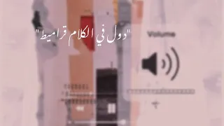 حاله واتس عصام صاصا لسه جديده سيط حبونى لما عليت     دندنها