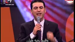 احسبها صح ٢٠١٢ ترنيمة دايس على عسلك زياد شحادة 