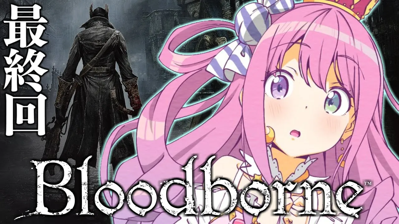 【 Bloodborne 】最終回！パリィなし完全初見の『ブラッドボーン』に挑戦してみるのら！＃７【姫森ルーナ/ホロライブ】