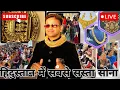 Lagu Biggest Jewellery Collection😱 Giri Zever Mahal  जहाँ आपको मिलेगा हिंदुस्तान का सबसे सस्ता सोना💰#news