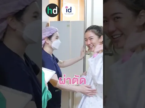 รีวิวศัลยกรรมปรับโครงหน้า ที่ โรงพยาบาลไอดี ประเทศเกาหลี โดย เอิร์นภัทร มิสแกรนด์เชียงราย 2023