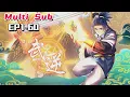 Download Lagu 🔔🔔🔔武逆 第五季  | Wu Ni  S5 EP1-60 Multi Sub 1080P #动漫游乐园 #热血动漫舱
