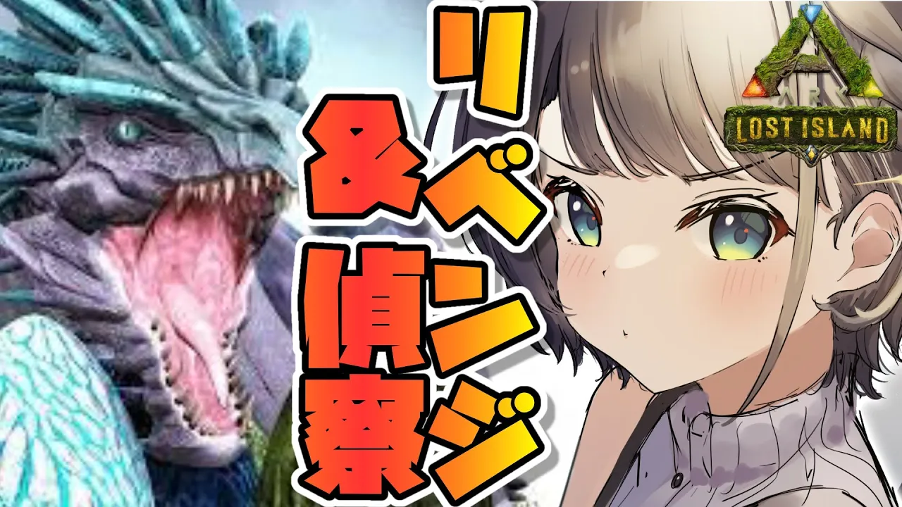 【ホロARK】第二話　２匹の龍?：Episode 2  Two dragons?【ホロライブ/大空スバル】