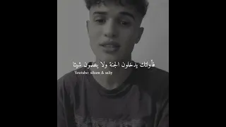 فخلف من بعدهم خلف أضاعوا الصلاة واتبعوا الشهوات فسوف يلقون غيا حالات واتس 