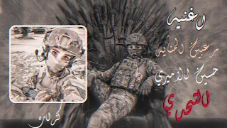 مرعبين المنايه حسين الاميري مطلوبه تيك توك لا تنسى لايك والاشتراك ابن شنشول 