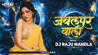  jablpur wali cg mix dj raju mandla djbhageshwarmandla djmsmandla