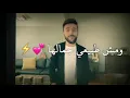 اغنية أمجد جمعة وتيني فيديو كليب Amjad Joma wateeni