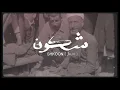 SHKOON - Jannah - Greater Than One
