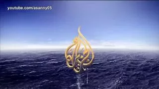 2013 2016 Ident Aljazeera الجزيرة فاصل 