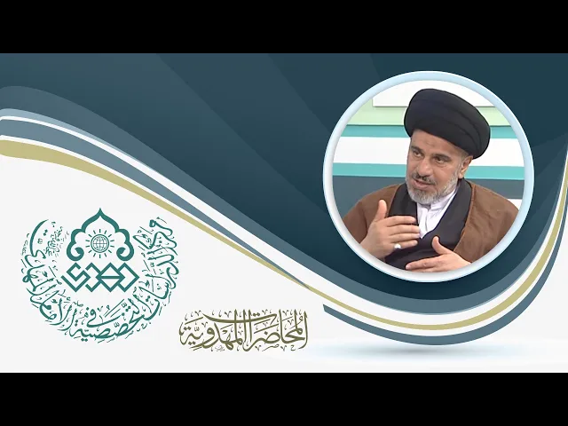 ⁣المشتركات بين السيدة الزهراء والإمام المهدي (عليهما السلام) - السيد محمد علي الحلو
