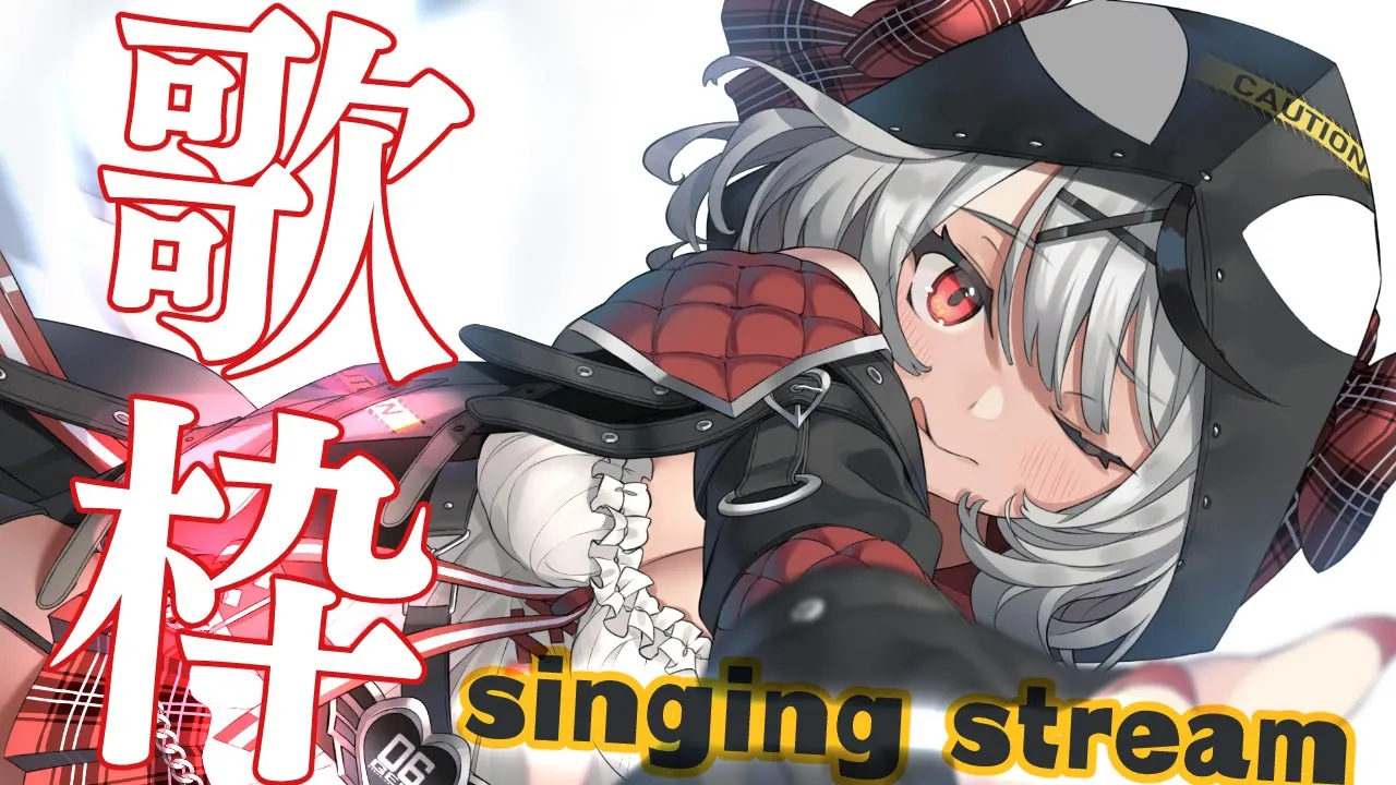 【singing】歌枠で今週もお疲れ様！【沙花叉クロヱ/ホロライブ】