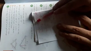 الصف التاسع هندسة تمرينات ومسائل الوحدة الاولى القسم ٣ 