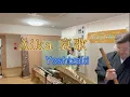Download Lagu Aika 哀歌 Yoshizaki 吉崎