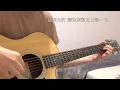 世界與你無關-陳蕾 Cover by SW