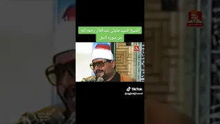 سوره النمل العملاق  الشيخ السيد متولي عبد العال رحمه الله عليه وتفقد الطير شوف الجمال والابداع    دندنها