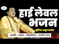 जूनियर अनूप जलोटा || गायकी + सैक्सोफोन +  तबला = असली भजन ❤️ || Jr. Anup Jalota Bhajan