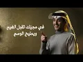 اكتمل عيدي - Mohamed Bin Girman