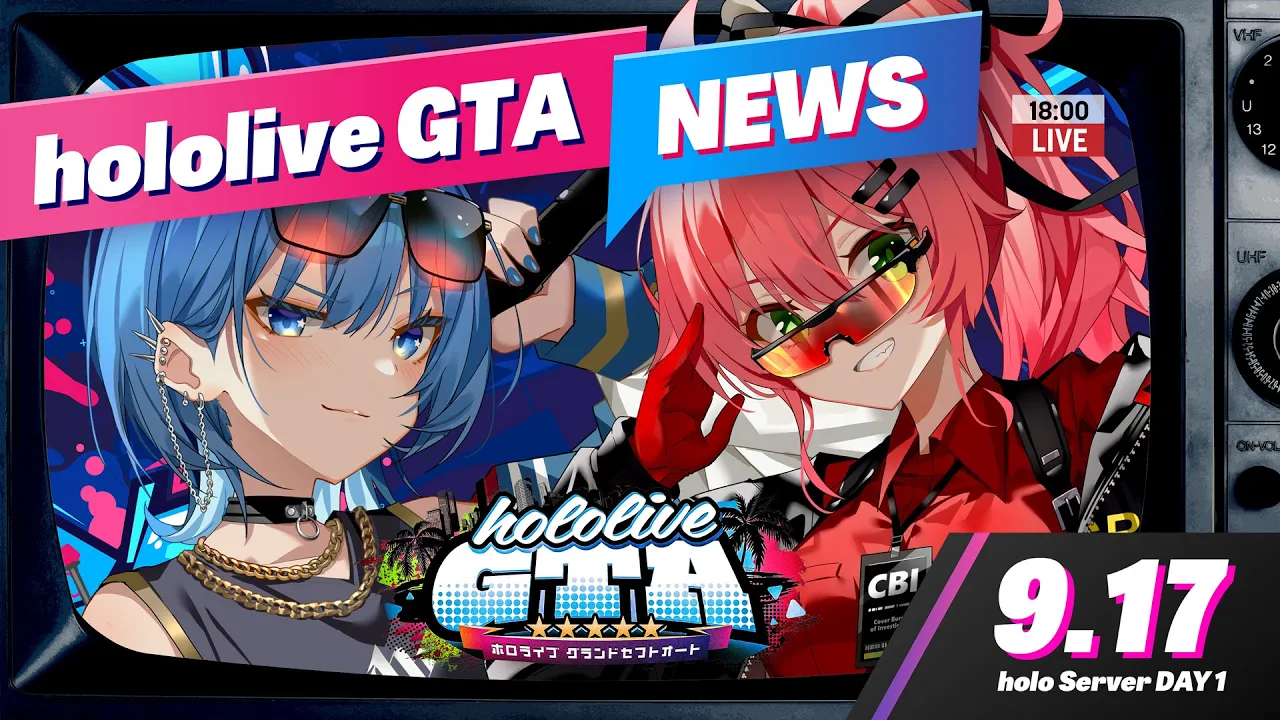 【 #holoGTA NEWS 】9/18  ホロライブGTA NEWS ‼?【ホロライブ/さくらみこ】