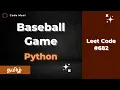 682 Baseball Game - LeetCode