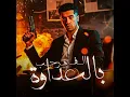 الف مرحب بالعداوة - Magdy El Zahar