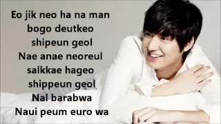 lee min ho my everything w lyrics