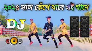 Download Cupi cupi dake dj song | New Bangla dj gan 2024 | Dance | Dh kobir khan | notun dj gan | Cover Dance MP3