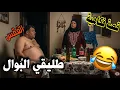 Download Lagu قصة فكاهية الأواخر : طليقي البوال و سترونك آندبندنت 🤣🤣🤣