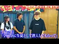 【文化祭歌うま】女子が初めて歌う「晩餐歌/tuki」で会場の笑い声が徐々に…？ byよみぃ【高校ドッキリ続編】
