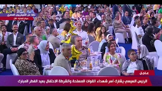 وسط أجواء مليئة بالبهجة والسعادة   الفنان حكيم يشعل المسرح أمام الرئيس السيسي بأغنية الليلة عيد دندنها