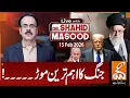Lagu LIVE With Dr. Shahid Masood | The Most Crucial Turning Point in the War…! | 15 Feb 2026 | GNN